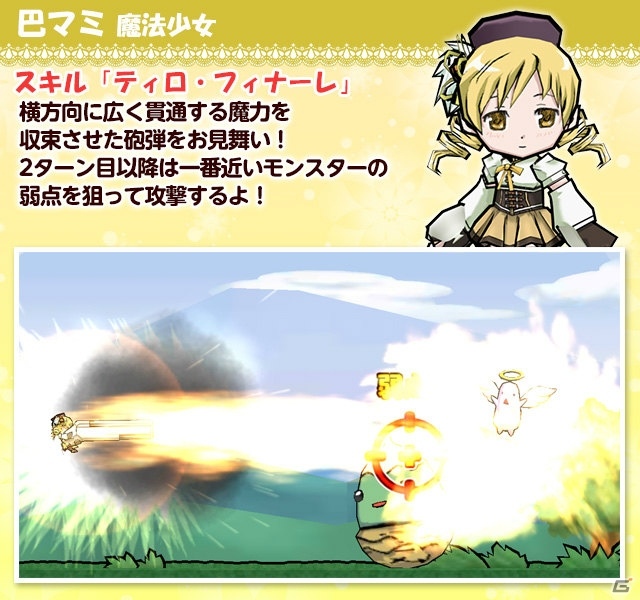 iOS/Android「ケリ姫スイーツ」魔法少女まどか☆マギカ［新編］叛逆の物語とのコラボ企画が復活開催の画像11
