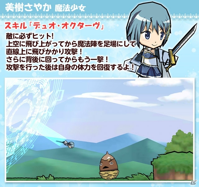 iOS/Android「ケリ姫スイーツ」魔法少女まどか☆マギカ［新編］叛逆の物語とのコラボ企画が復活開催の画像12