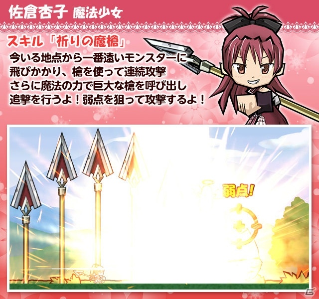 iOS/Android「ケリ姫スイーツ」魔法少女まどか☆マギカ［新編］叛逆の物語とのコラボ企画が復活開催の画像13