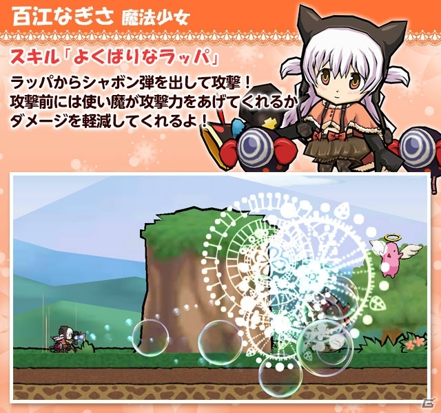 iOS/Android「ケリ姫スイーツ」魔法少女まどか☆マギカ［新編］叛逆の物語とのコラボ企画が復活開催の画像14