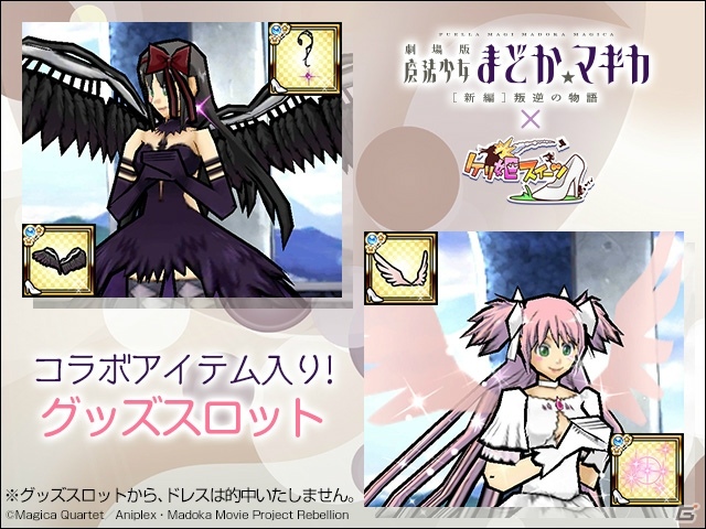 iOS/Android「ケリ姫スイーツ」魔法少女まどか☆マギカ［新編］叛逆の物語とのコラボ企画が復活開催の画像20