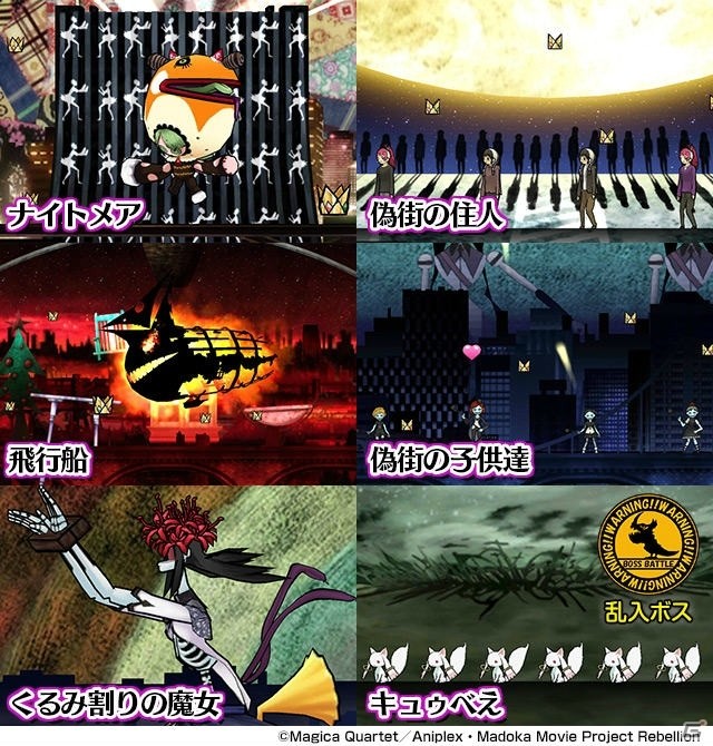 iOS/Android「ケリ姫スイーツ」魔法少女まどか☆マギカ［新編］叛逆の物語とのコラボ企画が復活開催の画像3