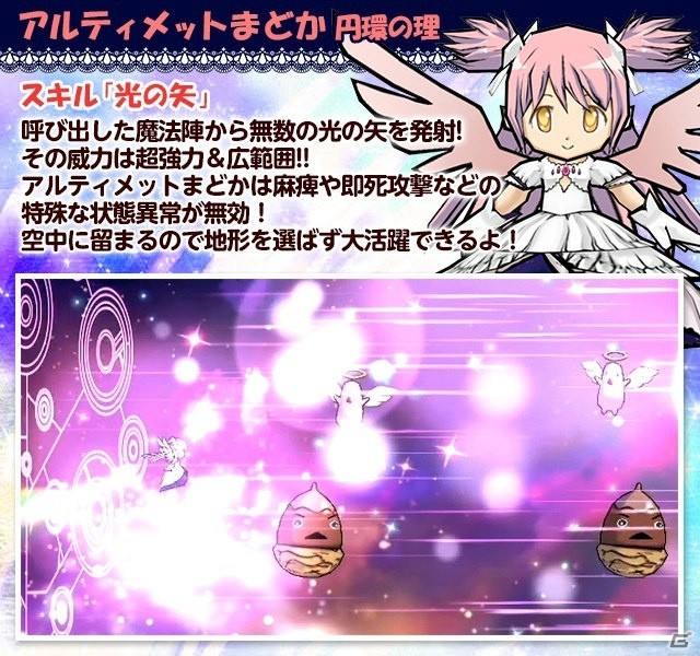 iOS/Android「ケリ姫スイーツ」魔法少女まどか☆マギカ［新編］叛逆の物語とのコラボ企画が復活開催の画像6