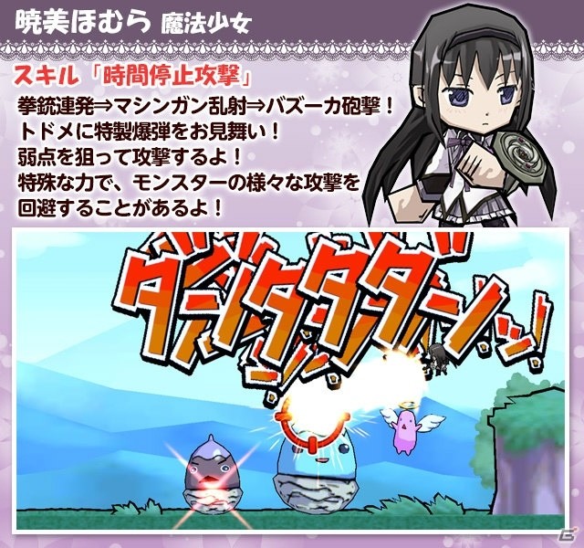 iOS/Android「ケリ姫スイーツ」魔法少女まどか☆マギカ［新編］叛逆の物語とのコラボ企画が復活開催の画像9