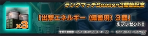PS4/PS3「ガンダムバトルオペレーションNEXT」ランクマッチSeason3「これが…ダブル・ゼータ…！！」が実施の画像4