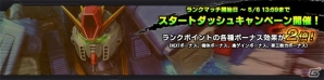 PS4/PS3「ガンダムバトルオペレーションNEXT」ランクマッチSeason3「これが…ダブル・ゼータ…！！」が実施の画像5