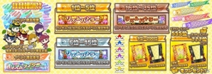 iOS/Android「しゃちほこ～る」第3回しゃちほこ～る部が公開！第3回スコアバトルマッチもの画像6