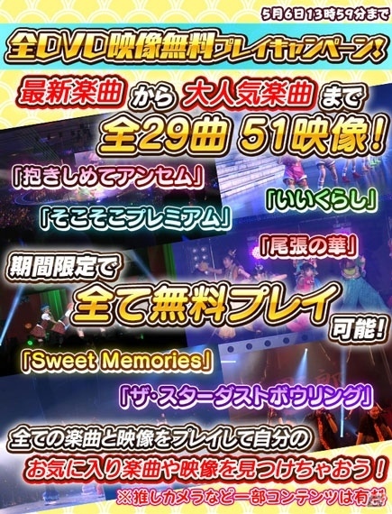 iOS/Android「しゃちほこ～る」第3回しゃちほこ～る部が公開！第3回スコアバトルマッチもの画像1