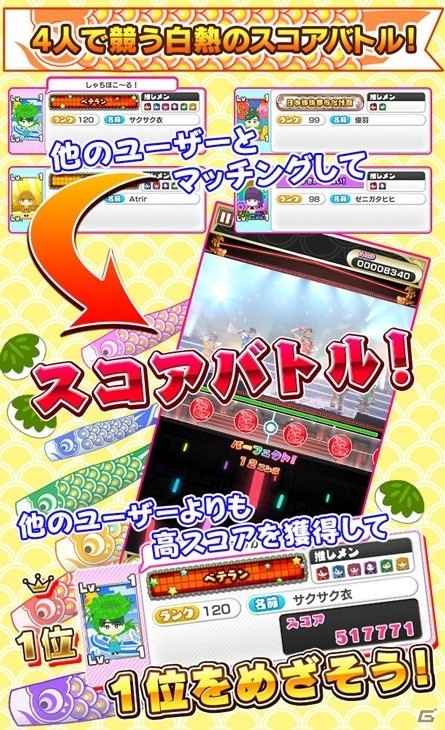 iOS/Android「しゃちほこ～る」第3回しゃちほこ～る部が公開！第3回スコアバトルマッチもの画像4
