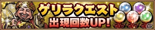 iOS/Android「三国大戦スマッシュ！」GW限定イベント「春の大感謝祭～GWはさんすまで遊ぼう！～」が開催の画像5