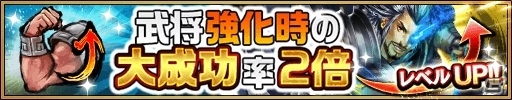 iOS/Android「三国大戦スマッシュ！」GW限定イベント「春の大感謝祭～GWはさんすまで遊ぼう！～」が開催の画像6