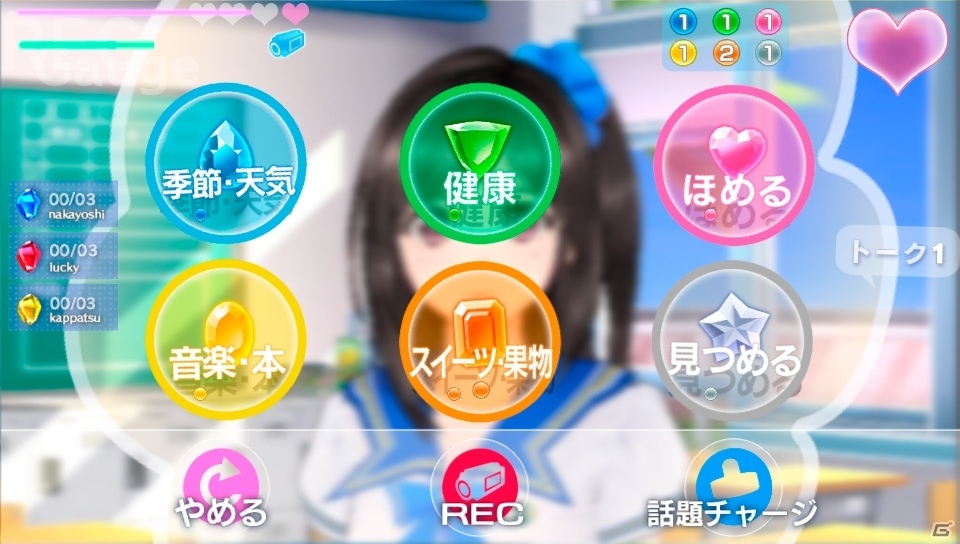「フォトカノ」の開発スタッフが贈るPS Vita「レコラヴ Blue Ocean」「レコラヴ Gold Beach」が2016年夏に発売決定！動画をテーマにした恋愛SLGの画像12