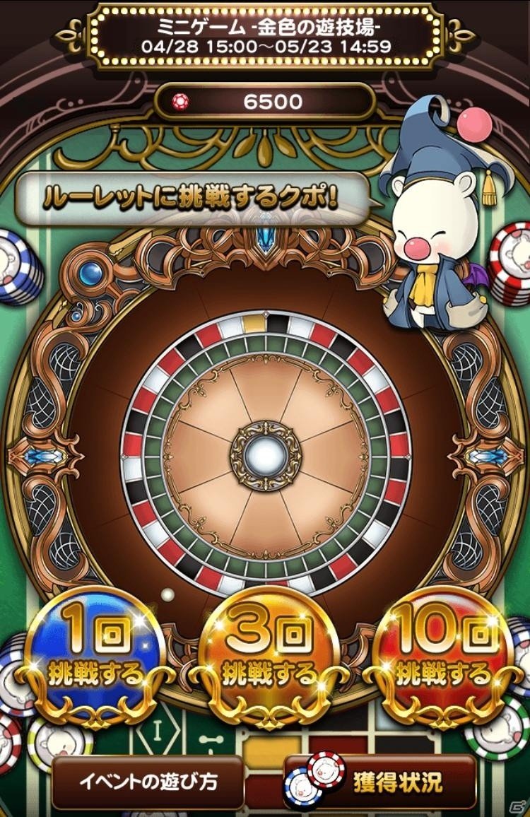 「ファイナルファンタジー レコードキーパー」ゴールデンウィークイベント「GOLD FES」が開催中の画像3