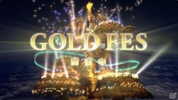 「ファイナルファンタジー レコードキーパー」ゴールデンウィークイベント「GOLD FES」が開催中の画像7