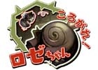PS Vita「ロゼと黄昏の古城」オリジナル壁紙が手に入るFlashゲーム「ころがれ！ロゼちゃん」が公開！