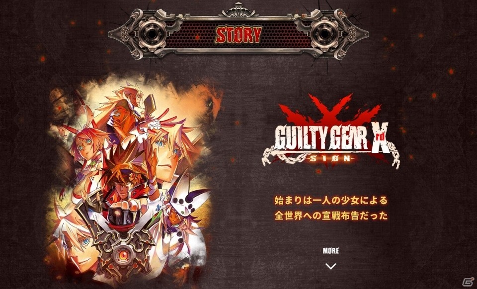 PS4/PS3「ギルティギア イグザード レベレーター」Xrdシリーズのストーリーが公開！体験会＆Rock on 2の追加情報もの画像2