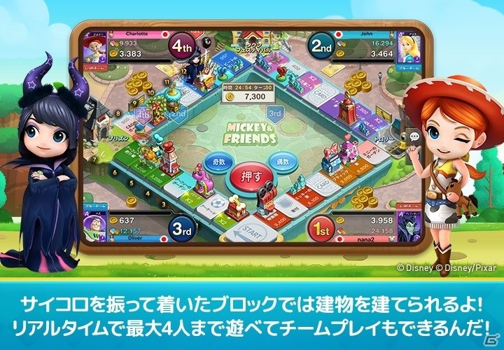 ディズニーの世界でカジュアルに楽しめるボードゲーム「ディズニーマジカルダイス」がiOS/Android向けに配信開始！の画像3