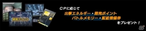 PS3「機動戦士ガンダム バトルオペレーション」GP-02の設計図が登場！豪華報酬キャンペーン＆アップデートが実施の画像2
