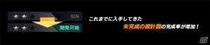 PS3「機動戦士ガンダム バトルオペレーション」GP-02の設計図が登場！豪華報酬キャンペーン＆アップデートが実施の画像4