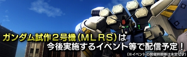 PS3「機動戦士ガンダム バトルオペレーション」GP-02の設計図が登場！豪華報酬キャンペーン＆アップデートが実施の画像10