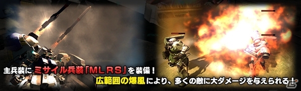 PS3「機動戦士ガンダム バトルオペレーション」GP-02の設計図が登場！豪華報酬キャンペーン＆アップデートが実施の画像9