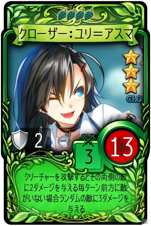 iOS/Android「マビノギデュエル」ゴールデンウィークイベントアリーナが開催！「CLOSERS」とのコラボカードも登場の画像3