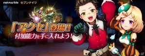iOS/Android「セブンナイツ」大型アップデートで新大陸の守護者「四皇」の一人「孫悟空」が登場の画像3