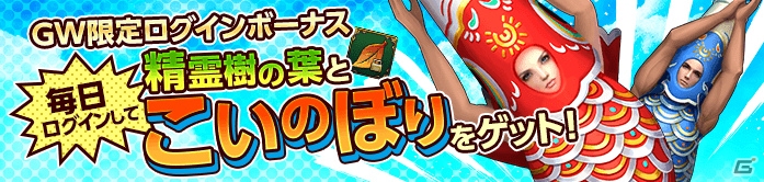 iOS/Android「ロストレガリア」レベルキャップ＆新マップが解放！新たな騎乗ペット「麗しの金魚」も登場の画像4