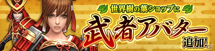 iOS/Android「ロストレガリア」レベルキャップ＆新マップが解放！新たな騎乗ペット「麗しの金魚」も登場の画像8