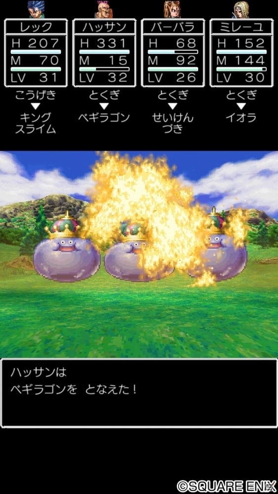 iOS/Android版「ドラゴンクエストVI 幻の大地」が33％オフになるセールが本日スタート！の画像7
