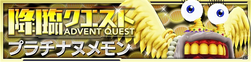 Ios Android デジモンリンクス ウォーグレイモン ディアボロモンなどが再登場する新イベント 進化ノ塔 が開催の画像 Gamer