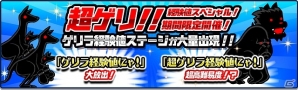 iOS/Android「にゃんこ大戦争」期間限定レアガチャ「超ネコ祭」に新キャラクター「幼獣ガオ」が登場！の画像6