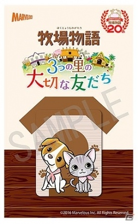 3DS「牧場物語 3つの里の大切な友だち」全13店舗の店舗別購入特典情報が公開！の画像4