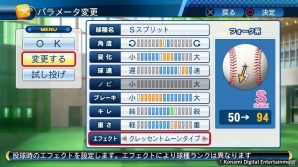 PS4/PS3/PS Vita「実況パワフルプロ野球2016」が本日開幕！連動タイトルのサクセススペシャルも配信中の画像10