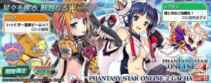 PS Vita版「拡散性ミリオンアーサー」にて「ファンタシースターオンライン 2」とのコラボイベントが開催！の画像4
