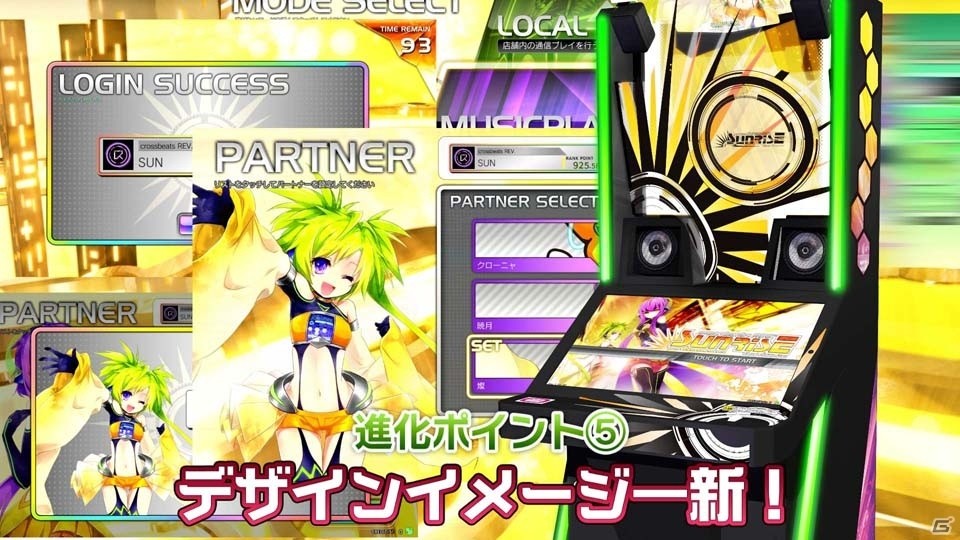初心者向け機能も搭載したAC「crossbeats REV. SUNRISE」が本日より稼働開始！毎日1曲無料で遊べるキャンペーンも実施の画像9