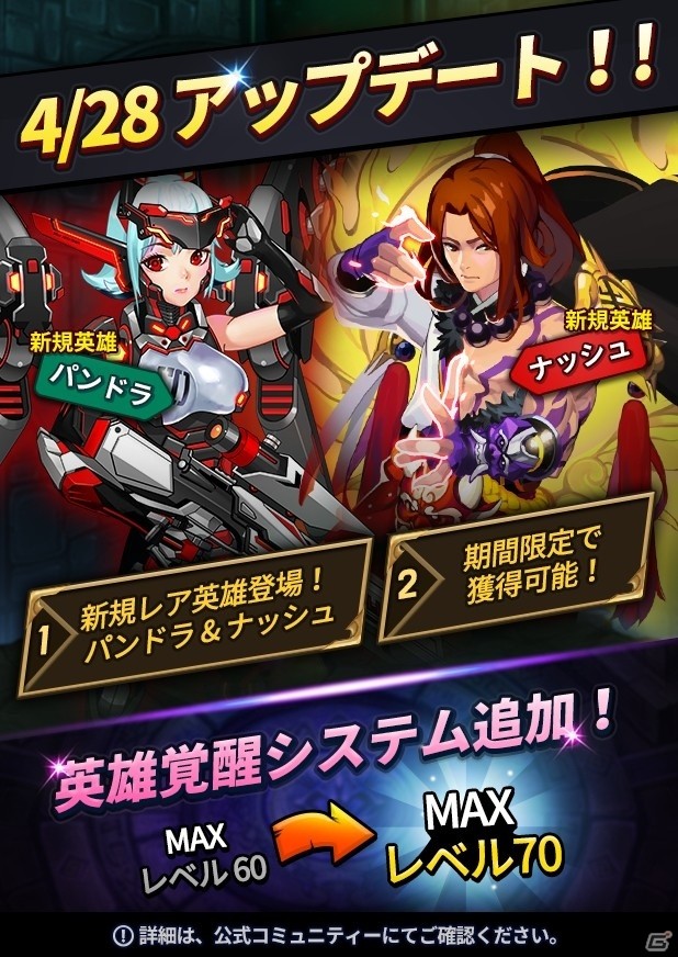 iOS/Android「ドラゴンシューター」レア英雄「パンドラ」「ナッシュ」が登場の画像1