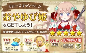 iOS/Android「OZ Chrono Chronicle」の事前登録が開始！童話の世界を舞台に繰り広げられる3DアクションRPGの画像12