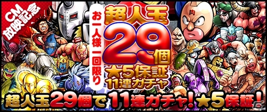 iOS/Android「キン肉マン マッスルショット」ゴールデンウィーク猛襲「黄金の猛襲大連戦」が4月30日より開幕の画像4