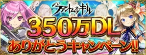 iOS/Android「ファントム オブ キル」350万ダウンロード突破！ログインボーナスや「でんぱ組.inc」が登場する限定クエストも復刻の画像1