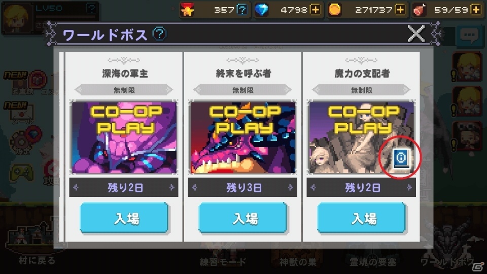 iOS/Android「クルセイダークエスト」新ワールドボス「マナカル」が登場！新超越武器＆コスチュームも追加の画像2