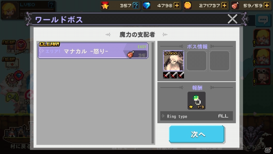 iOS/Android「クルセイダークエスト」新ワールドボス「マナカル」が登場！新超越武器＆コスチュームも追加の画像6