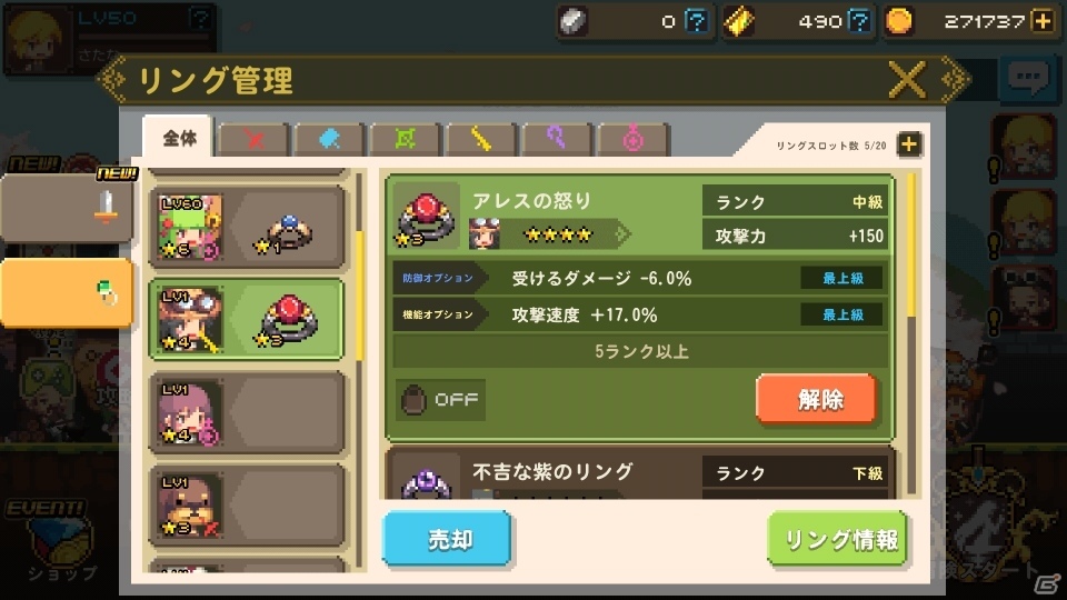 iOS/Android「クルセイダークエスト」新ワールドボス「マナカル」が登場！新超越武器＆コスチュームも追加の画像8