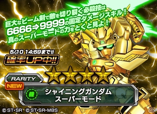 iOS/Android「スーパーガンダムロワイヤル」逆襲のシャアの原作再現イベントが開始！ゴールデンウィークイベントでGP大量獲得の画像11