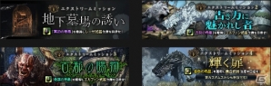 「ドラゴンズドグマオンライン」キャミィの頭防具がゲットできる「グリッテン砦攻防戦」がスタート！の画像9