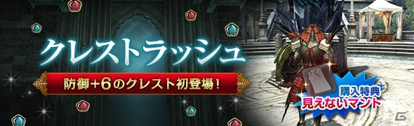 「ドラゴンズドグマオンライン」キャミィの頭防具がゲットできる「グリッテン砦攻防戦」がスタート！の画像10