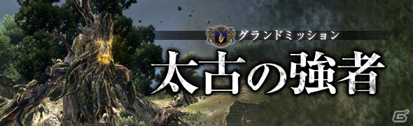 「ドラゴンズドグマオンライン」キャミィの頭防具がゲットできる「グリッテン砦攻防戦」がスタート！の画像5