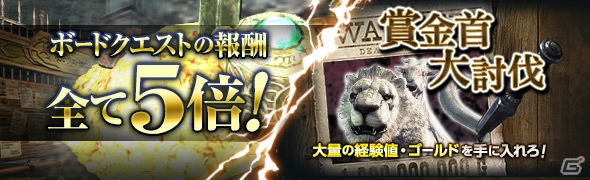「ドラゴンズドグマオンライン」キャミィの頭防具がゲットできる「グリッテン砦攻防戦」がスタート！の画像6