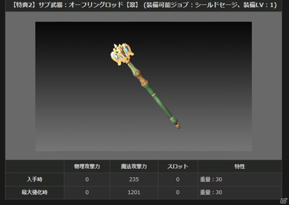 「ドラゴンズドグマオンライン」キャミィの頭防具がゲットできる「グリッテン砦攻防戦」がスタート！の画像8
