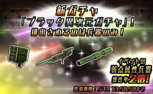 iOS/Android「METAL MAX FIREWORKS」ランキングイベント「グラップラー達を殲滅せよ！」が開催の画像10
